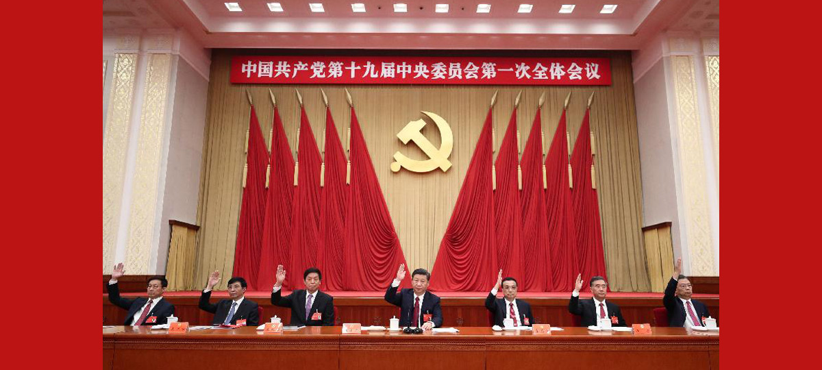 New CPC Central Committee holds first plenary session