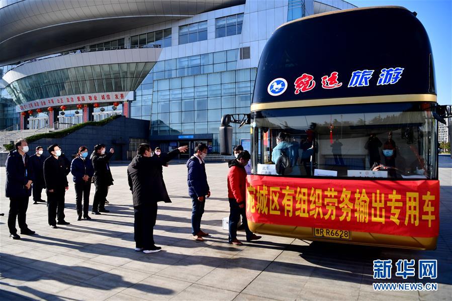 （图文互动）（2）复工之路“堵点”就是政府努力“靶点”——来自劳务输出大市河南南阳的观察