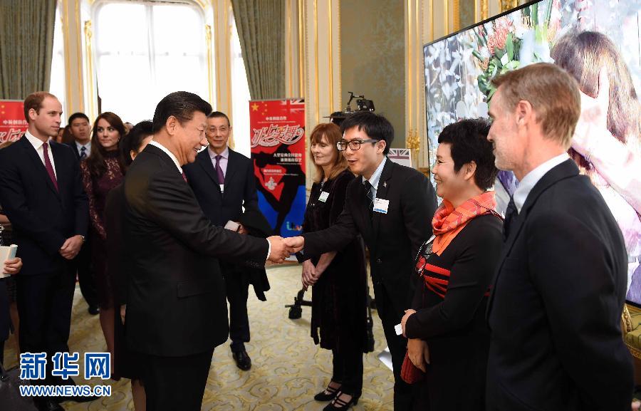 10月21日，国家主席习近平和夫人彭丽媛在英国威廉王子夫妇陪同下，出席在伦敦举行的中英创意产业展。 新华社记者 张铎 摄 