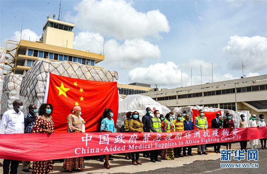 （国际）（1）患难见真情——中非书写团结抗疫时代佳话