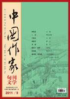 中国作家2011年09期